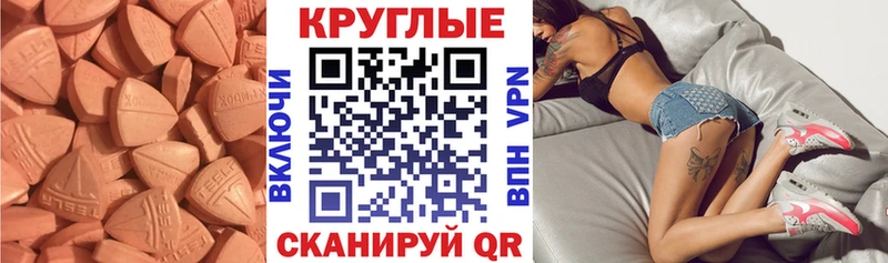 Экстази 280 MDMA  Энем 