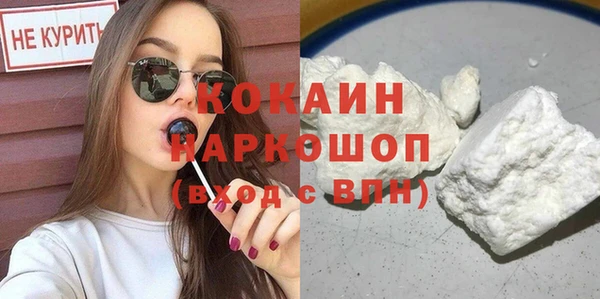 COCAINE Новозыбков
