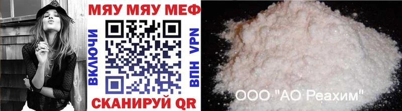 МЕФ мука Энем